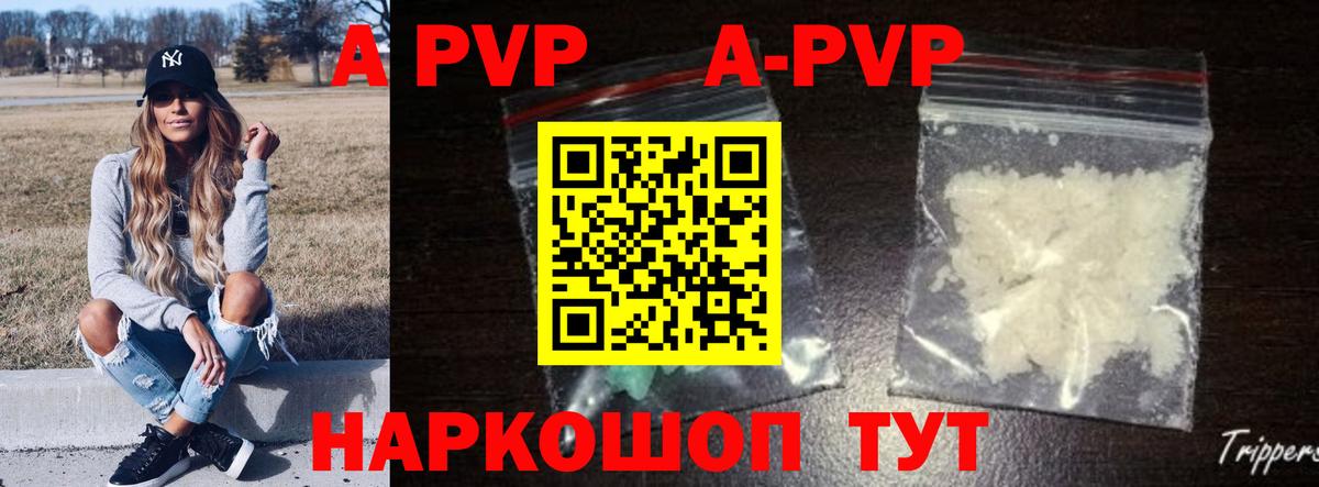 Alpha PVP СК КРИС Рубцовск