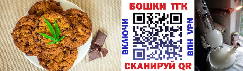 Canna-Cookies марихуана  Рубцовск 