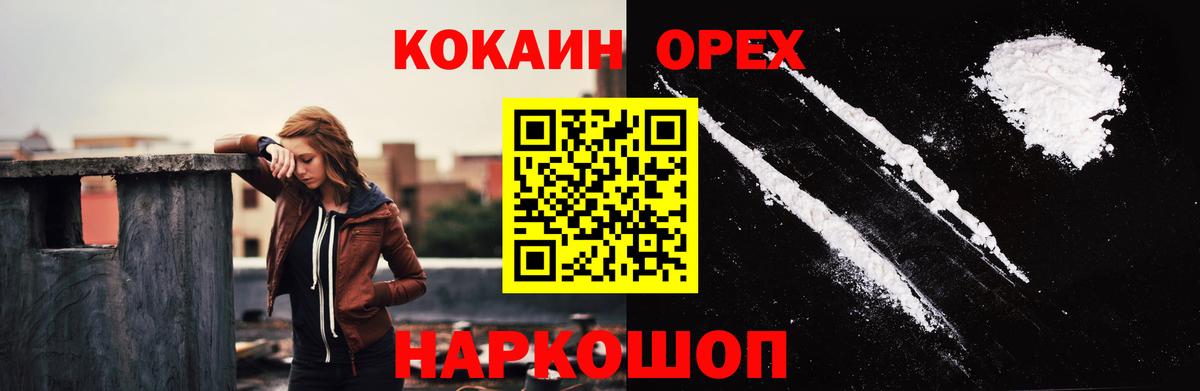 Кокаин  Cocaine Боливия  Рубцовск  КОКАИН Fish Scale 