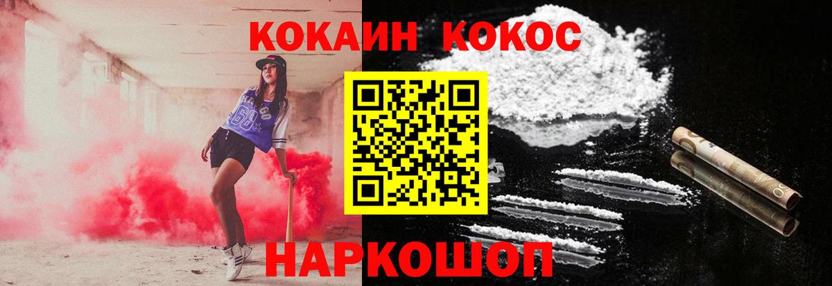 COCAIN Колумбийский Рубцовск