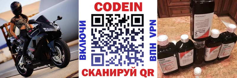 hydra вход  Рубцовск  Кодеин напиток Lean (лин) 