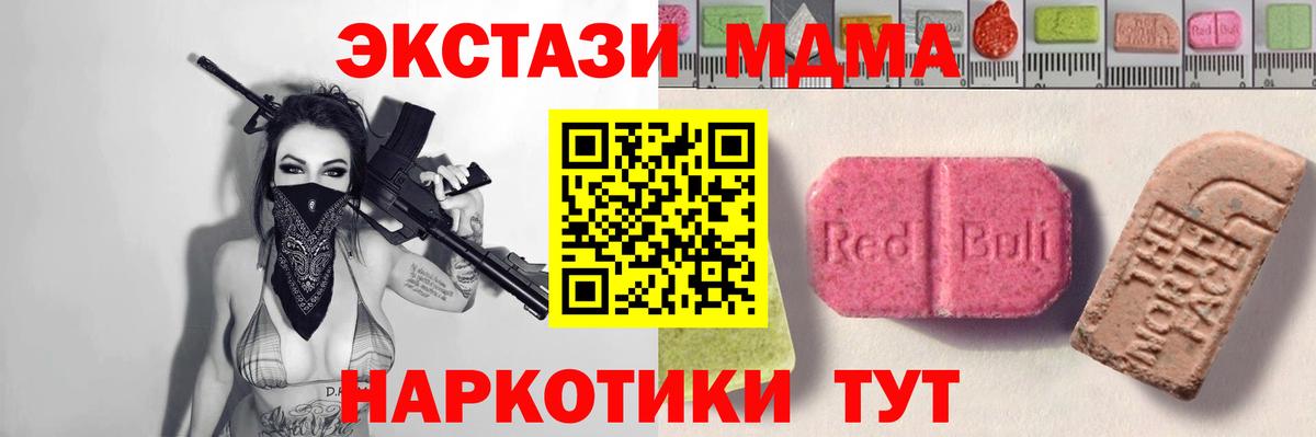 Экстази 280мг  Экстази 280 MDMA  OMG ССЫЛКА  Рубцовск  ЭКСТАЗИ 
