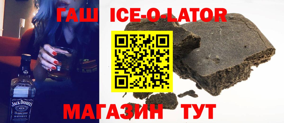 ГАШ hashish  Вход с VPN  ГАШИШ  Гашиш VHQ  Рубцовск 