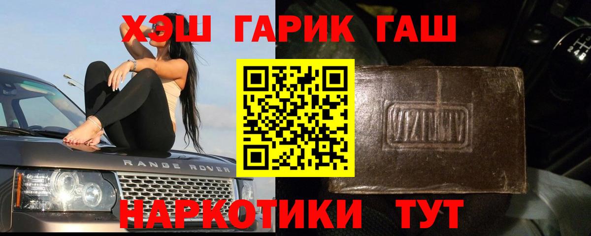Гашиш Premium Рубцовск