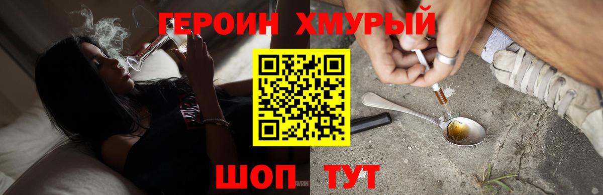 ГЕРОИН Heroin  Вход с VPN  ГЕРОИН  Рубцовск 