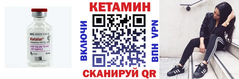 КЕТАМИН VHQ цены наркотик Рубцовск