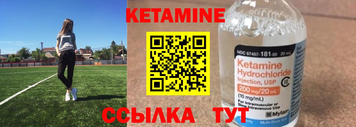 КЕТАМИН ketamine  Рубцовск 