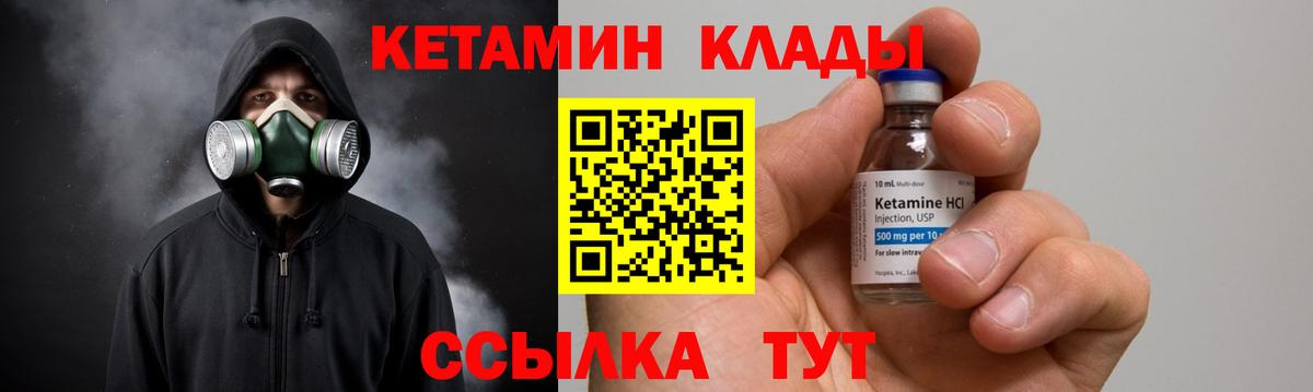 площадка наркотические препараты  Вход с VPN  Рубцовск  КЕТАМИН VHQ  Кетамин VHQ 