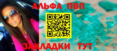 apvp Дубна