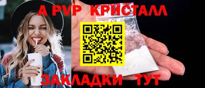 apvp Дубна