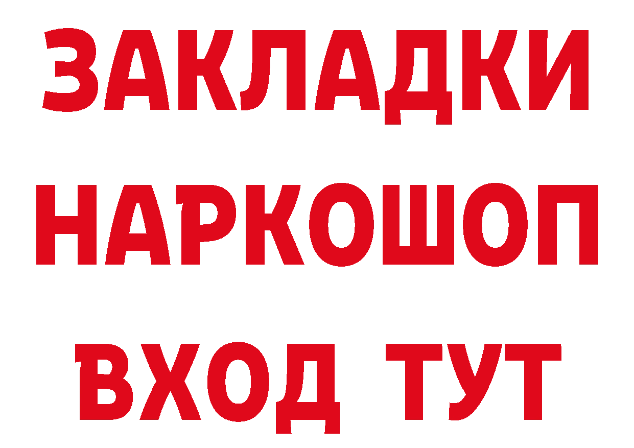 ГАШИШ гашик рабочий сайт сайты даркнета hydra Рубцовск