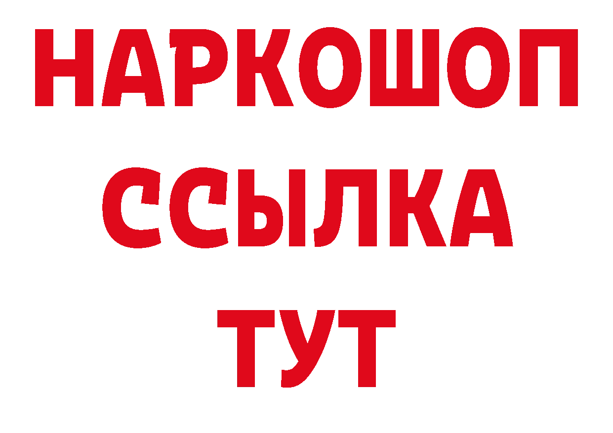 Кодеиновый сироп Lean напиток Lean (лин) вход площадка hydra Рубцовск