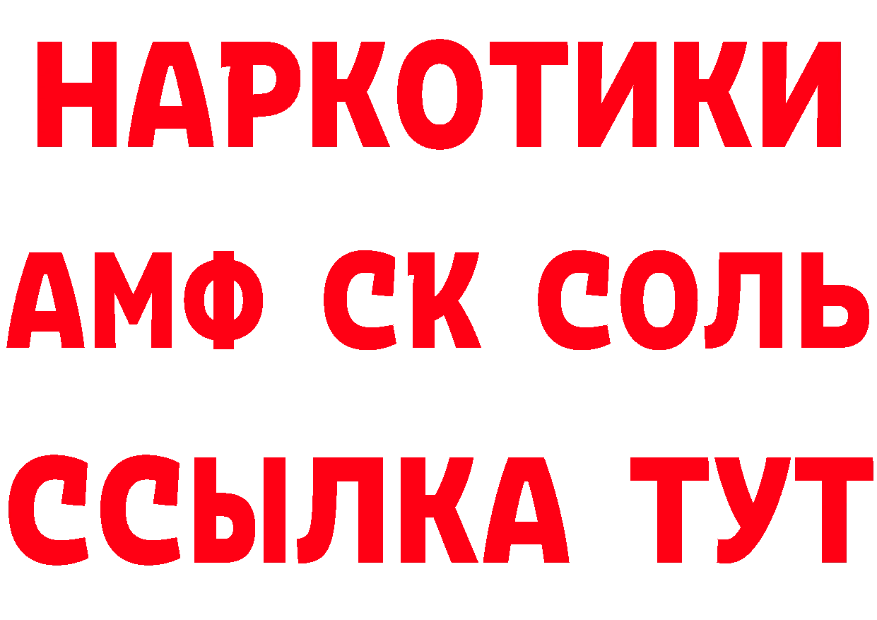 БУТИРАТ GHB ССЫЛКА сайты даркнета мега Рубцовск