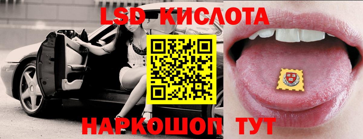 ЛСД экстази кислота Рубцовск