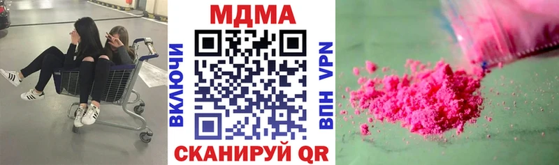 omg маркетплейс  Рубцовск  МДМА Molly  купить  