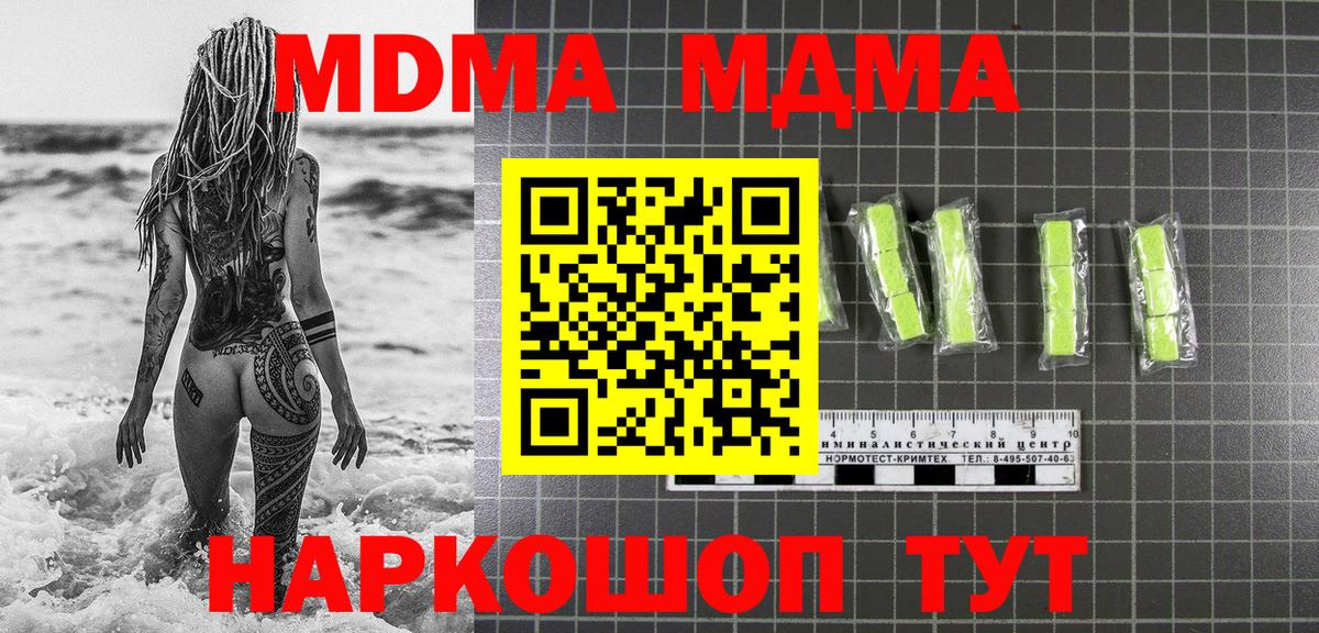 MDMA Molly Рубцовск