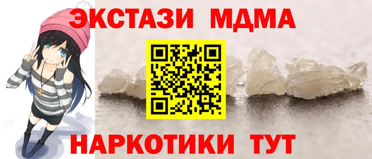 MDMA  Рубцовск  МДМА VHQ  MDMA кристаллы 
