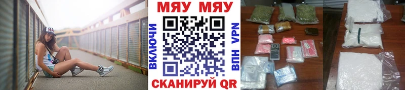 Мефедрон mephedrone  Рубцовск 
