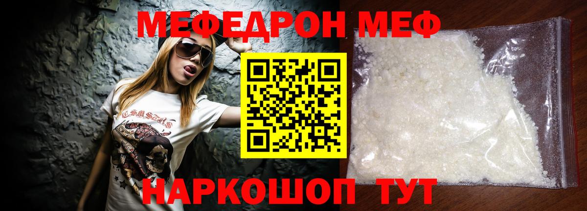 Рубцовск  Мефедрон мука  Мефедрон  что такое   Вход с VPN  Мефедрон 4 MMC 