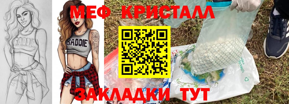 Мефедрон мука Рубцовск