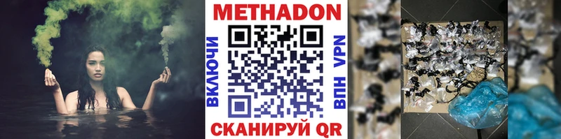 Метадон мёд  дарнет шоп  Рубцовск 