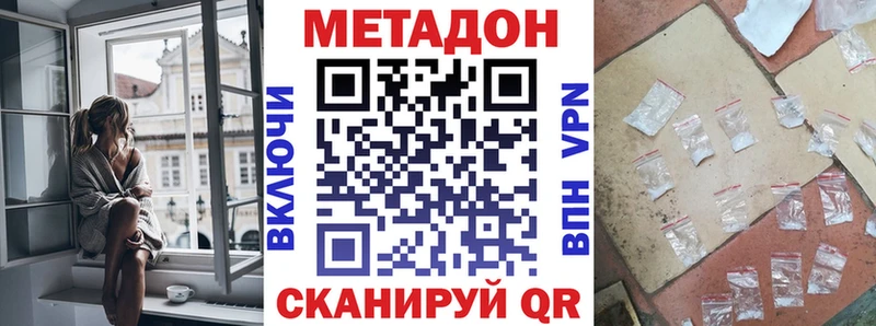 МЕТАДОН кристалл Рубцовск