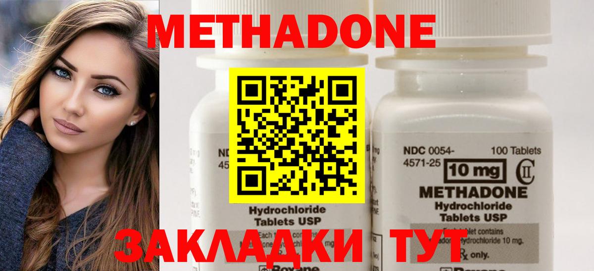 МЕГА рабочий сайт  МЕТАДОН methadone  Метадон кристалл  Вход с VPN  Рубцовск 