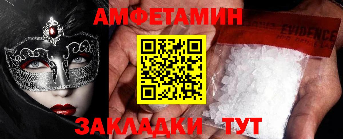 МЕТАМФЕТАМИН мет Рубцовск