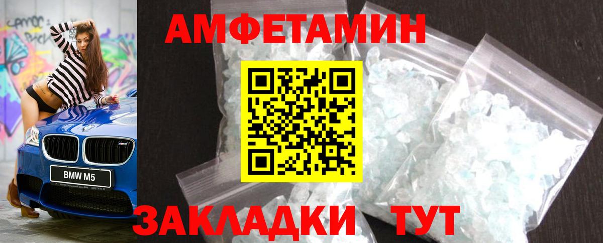 Рубцовск  МЕТАМФЕТАМИН винт  Вход с VPN  МЕТАМФЕТАМИН винт 