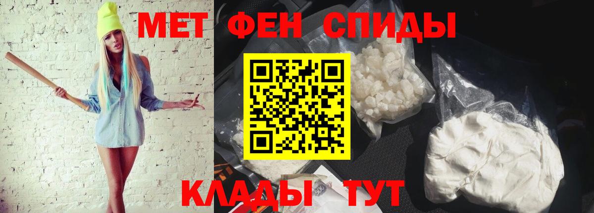 МЕТАМФЕТАМИН мет  Рубцовск  МЕТАМФЕТАМИН мет 