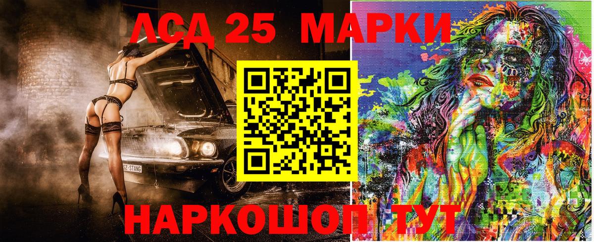 Рубцовск  Марки NBOMe 1,5мг  Марки NBOMe 1,5мг  Вход с VPN 