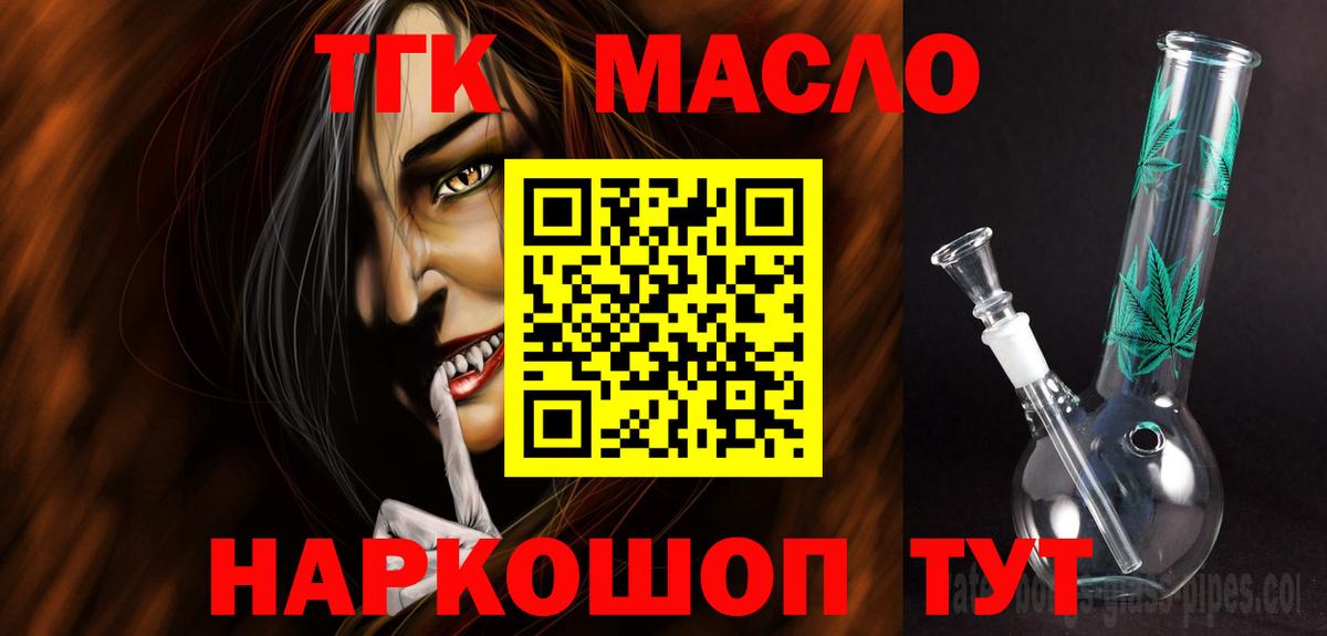 Дистиллят ТГК THC oil  Дистиллят ТГК Wax  Рубцовск  Вход с VPN 