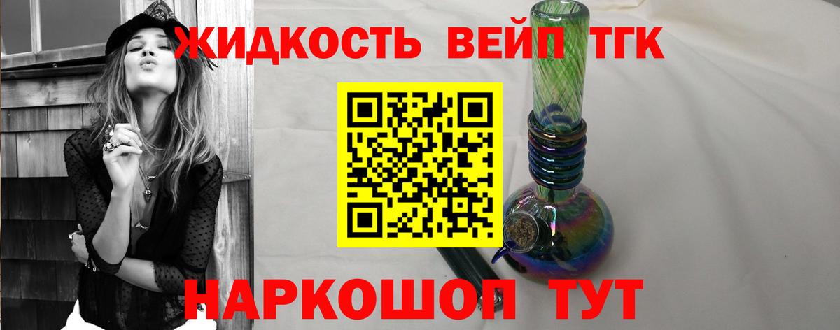 ТГК вейп Рубцовск